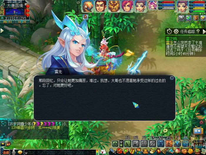 梦幻西游雷之鸣怎么过33