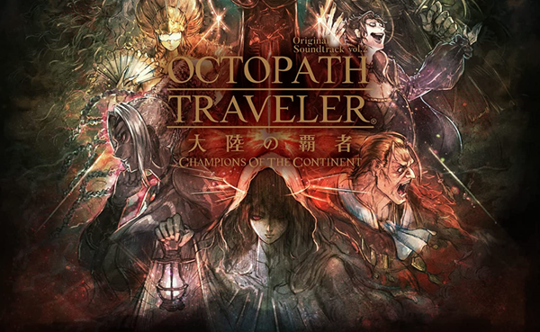 歧路旅人大陆的霸者传说武器在哪1