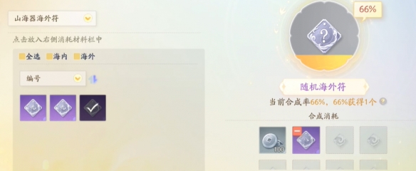 射雕符图之源怎么获得3