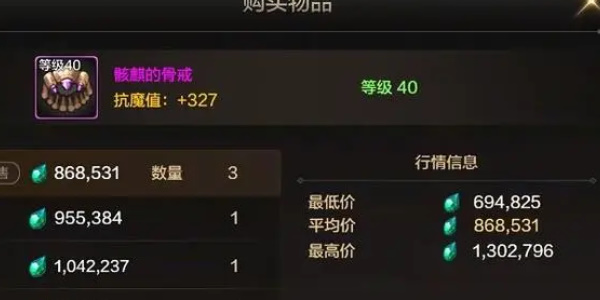 dnf手游平民首饰怎么选择3