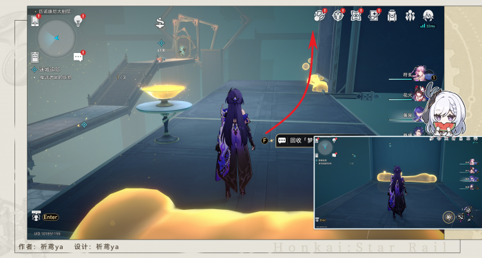 崩坏星穹铁道迷城追赃任务怎么做11