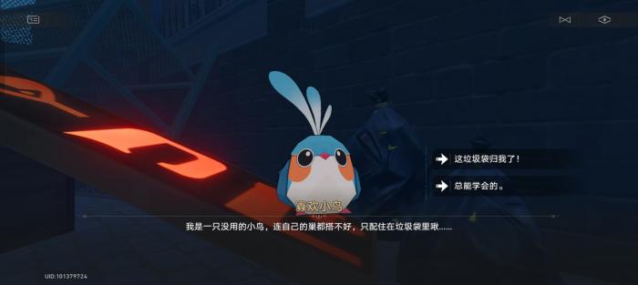 崩坏星穹铁道流梦礁折纸小鸟收集攻略3