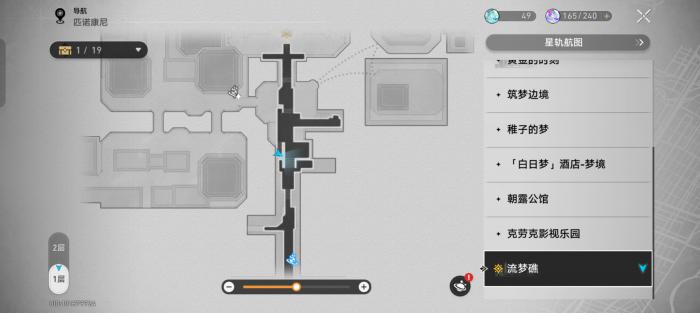 崩坏星穹铁道流梦礁折纸小鸟收集攻略4