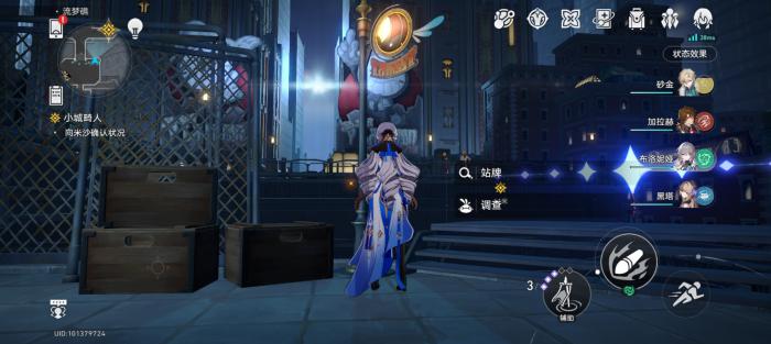 崩坏星穹铁道流梦礁折纸小鸟收集攻略15