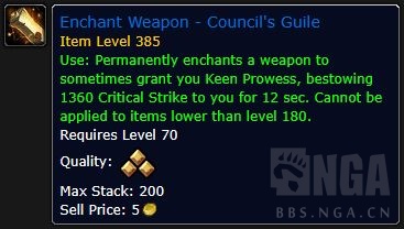 魔兽世界11.0新武器附魔属性是什么1