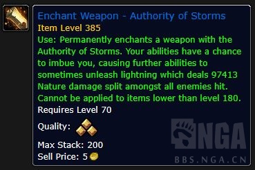 魔兽世界11.0新武器附魔属性是什么7