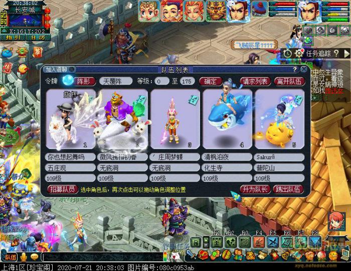 梦幻西游山河画境表怎么过关2