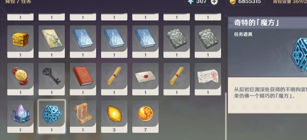 原神灵石何故堕此间怎么触发1