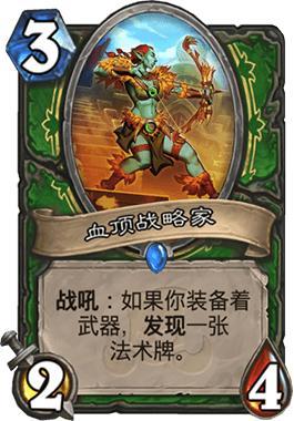 炉石传说拉斯塔哈传说奥秘猎卡组5