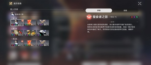 崩坏星穹铁道作言造语怎么满星5