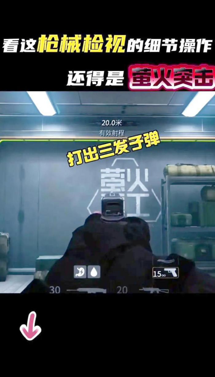 萤火突击怎么开第一人称3