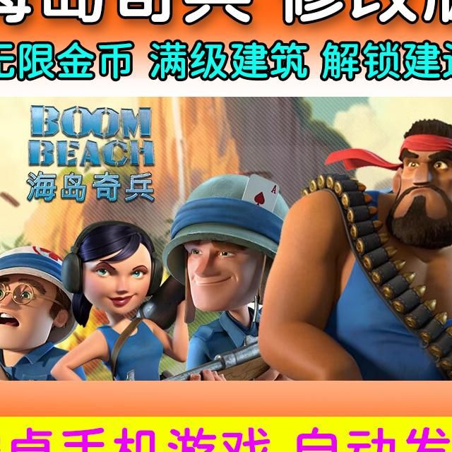 海岛奇兵怎么一键收回建筑1