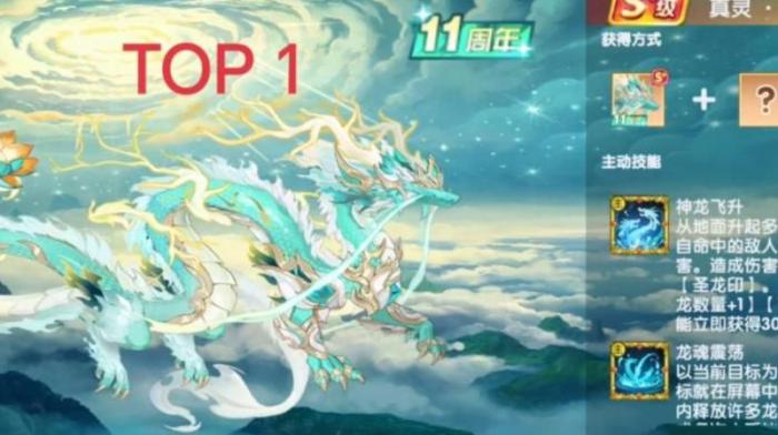 造梦西游ol多少级可以融合真灵1