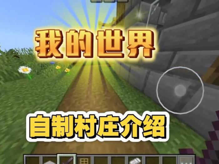 我的世界怎么生成村民2