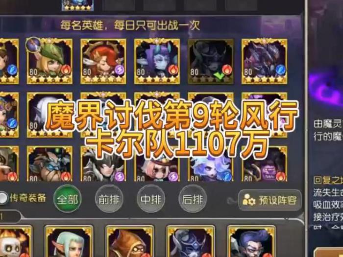 小冰冰传奇血魔厉害吗2