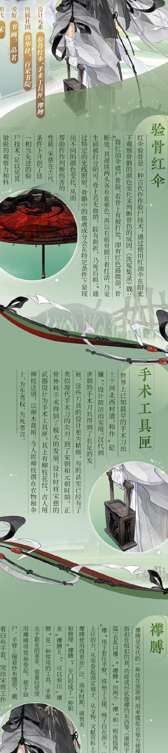 忘川风华录怎样给名士送礼物3