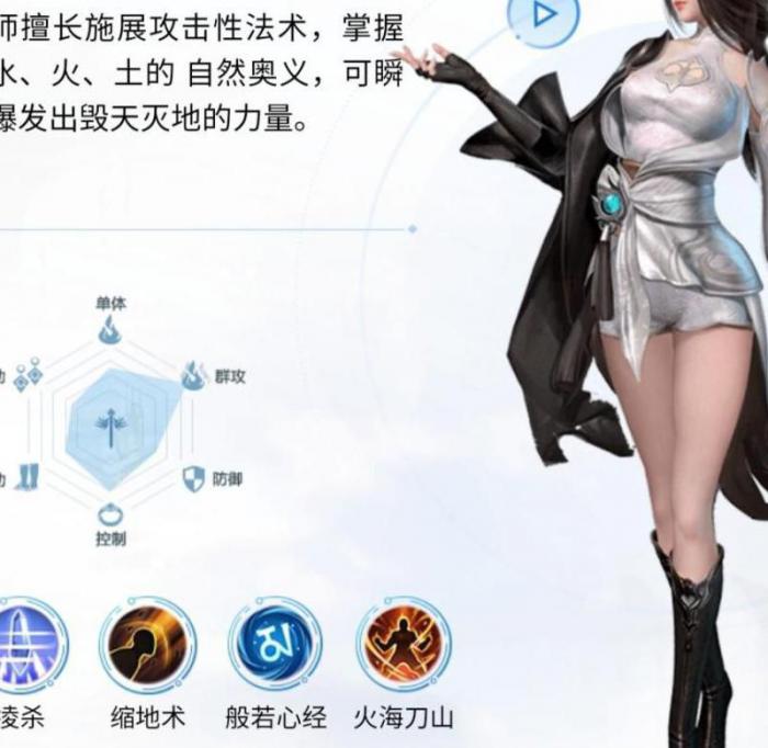 完美世界怎样转职业角色1