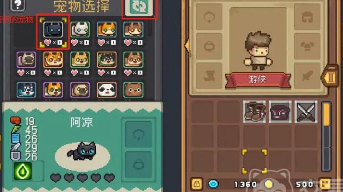 元气骑士宠物在哪里切换1