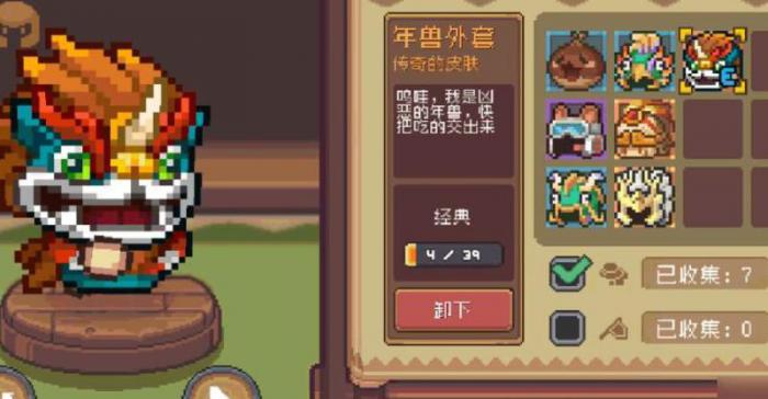 元气骑士宠物在哪里切换2