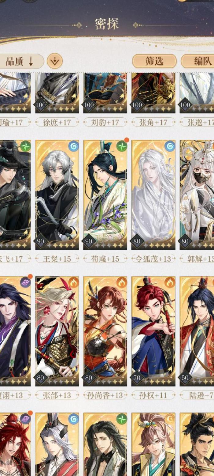 神澜奇域人族三圣祖是哪三位2