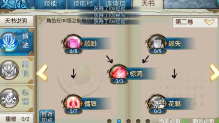 诛仙手游花伞隐藏任务怎么做2