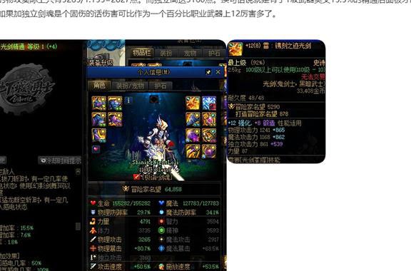 地下城锻造会碎吗1