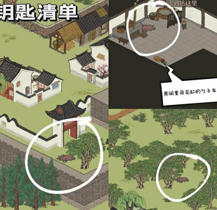 江南百景图怎么移除房子1