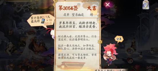 阴阳师退寮会清空功勋吗2