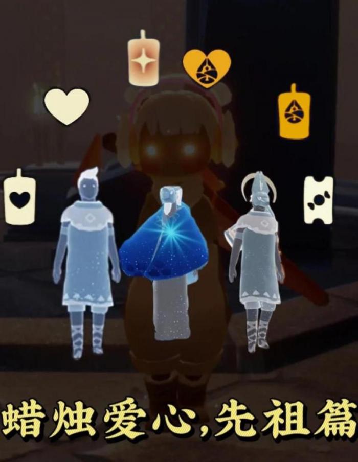 光遇蜡烛怎么换心1