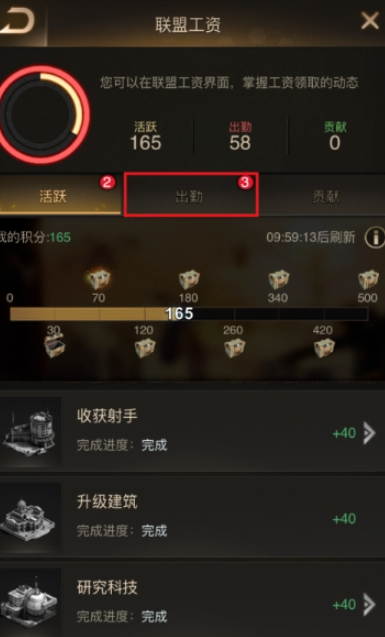 守望黎明怎么建立联盟1