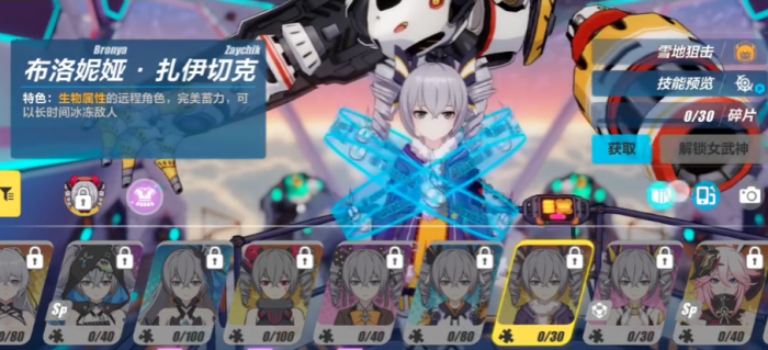 崩坏3雪地狙击怎么用1