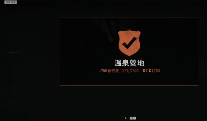 往日不再怎么快速升级信任度1