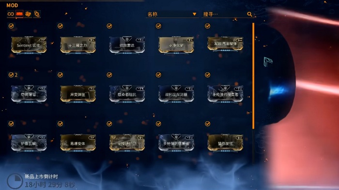 星际战甲什么武器清怪好用一点3