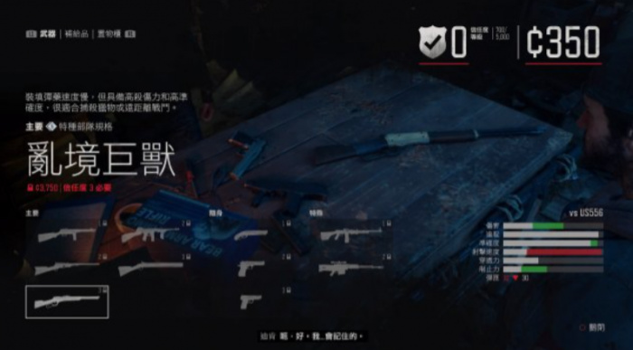 往日不再特殊武器怎么拿下来2