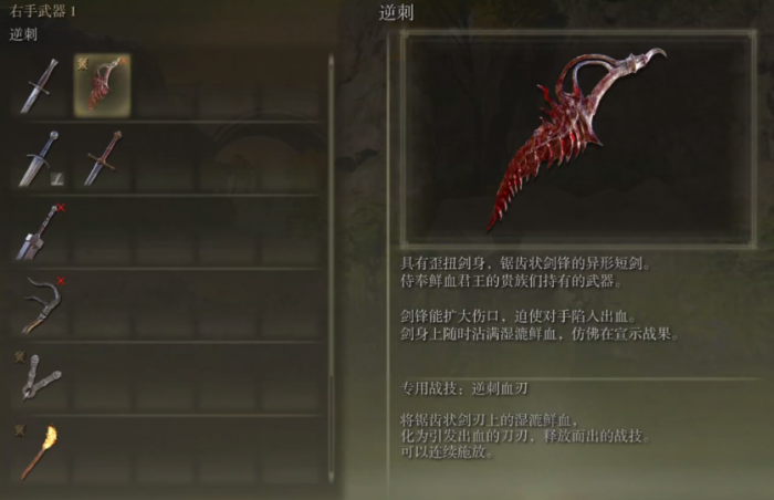 艾尔登法环出血武器哪里卖的1