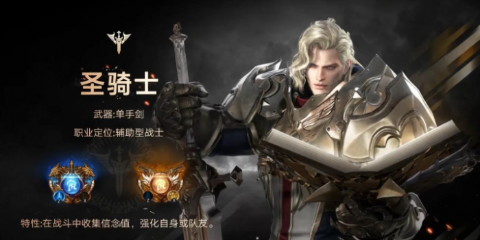 失落的方舟什么职业好进队伍啊2