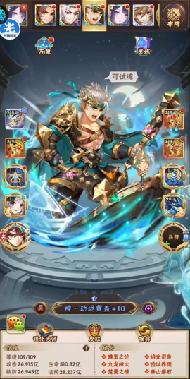 少年三国志神弓武将有哪些3