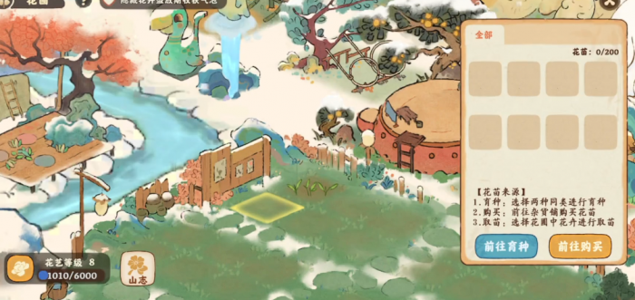 桃源深处有人家白花菱草怎么种3