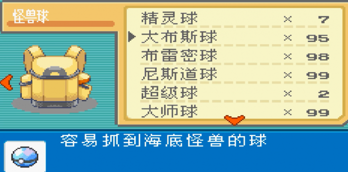 口袋妖怪火红高级球在哪里买3