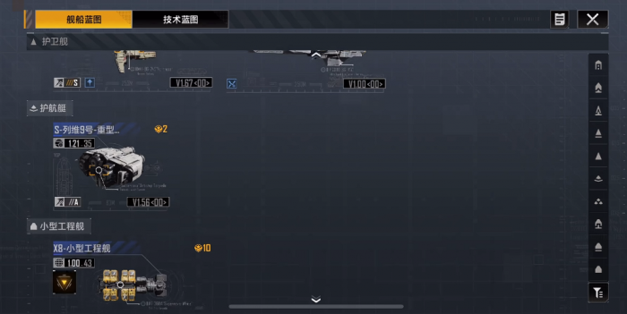 无尽的拉格朗日舰艇怎么搭配3