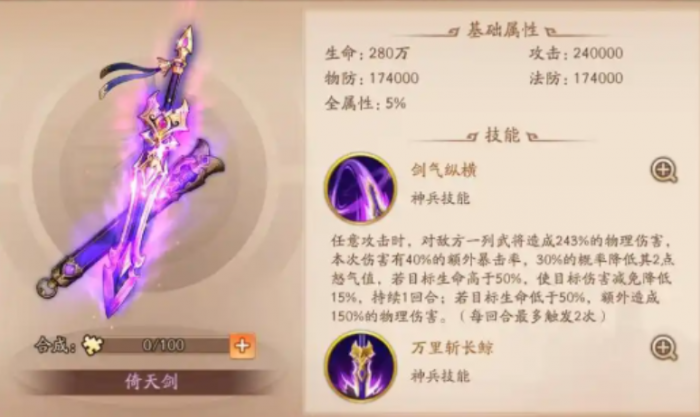 少年三国志二蜀国紫金阵容有什么推荐2