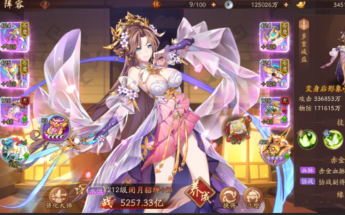 少年三国志二怎么搭配阵容3