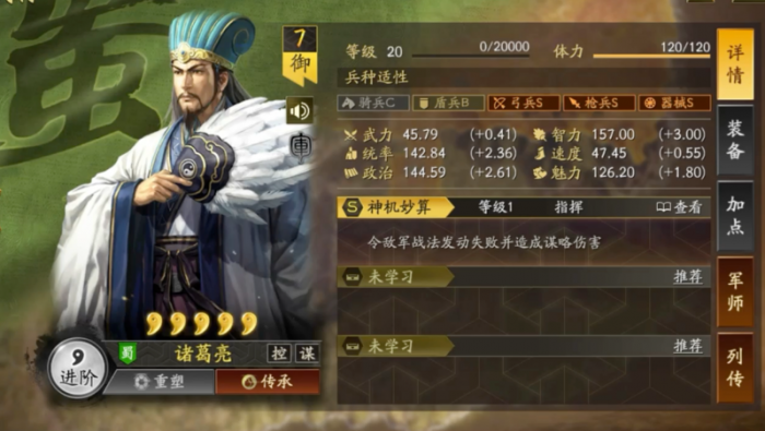 三国志战略版协力如何触发2