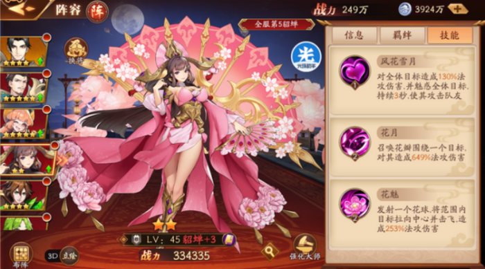 放开那三国3群雄怎么搭配2