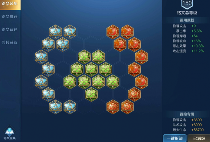 王者荣耀狄仁杰如何出装2