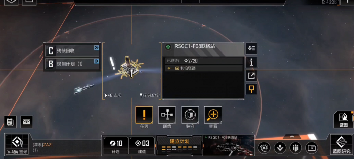 无尽的拉格朗日怎么过新手任务3