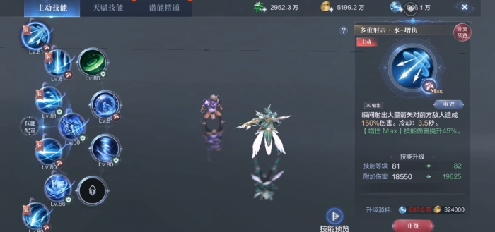 全民奇迹2弓箭手怎么选套装2