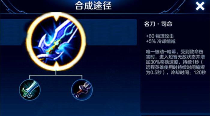 王者荣耀玄策出装有哪些推荐3