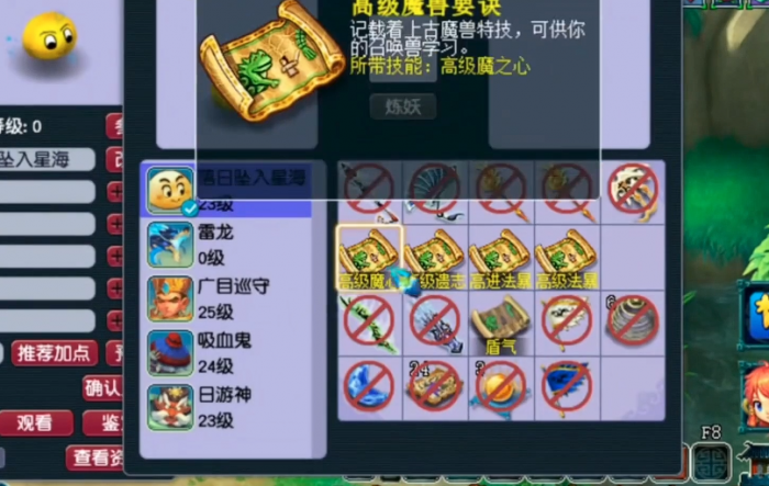 梦幻西游69泡泡打什么内丹2