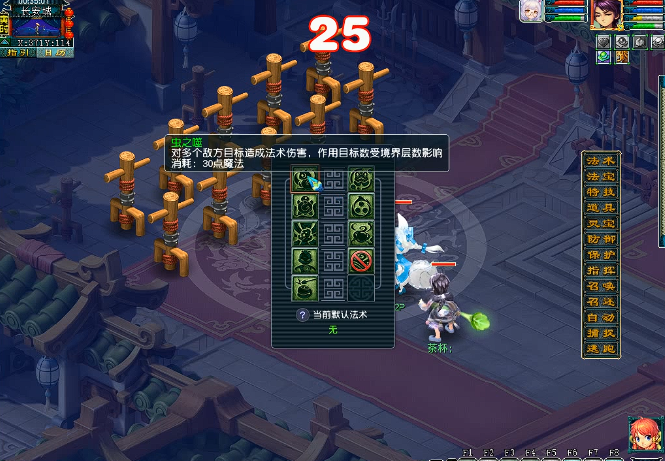 梦幻西游东海渊怎么转职1